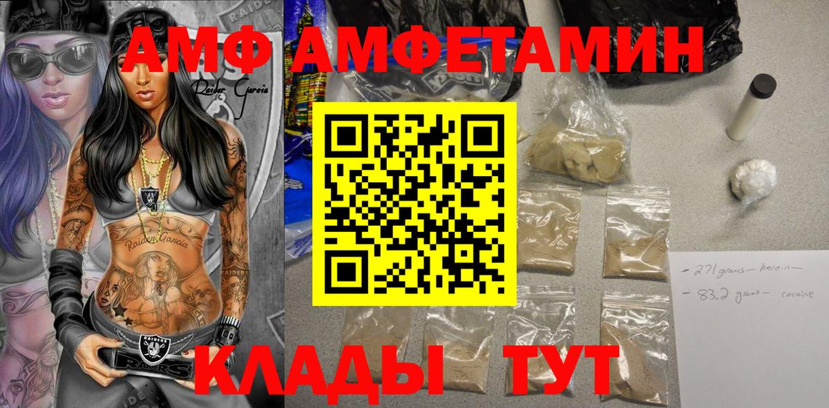 АМФ  Вход с VPN  Чебаркуль  АМФЕТАМИН VHQ 