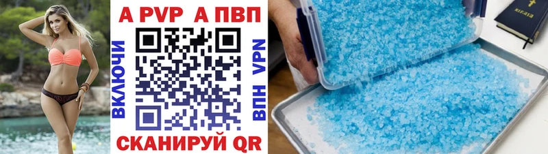 сколько стоит  Чебаркуль  A-PVP Соль 