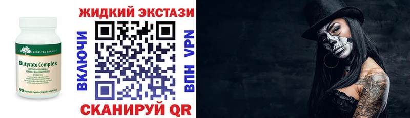 БУТИРАТ BDO  Чебаркуль 