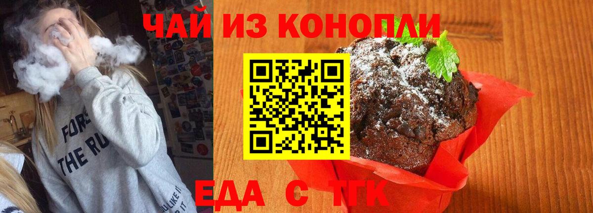 Cannafood конопля  Вход с VPN  Чебаркуль 
