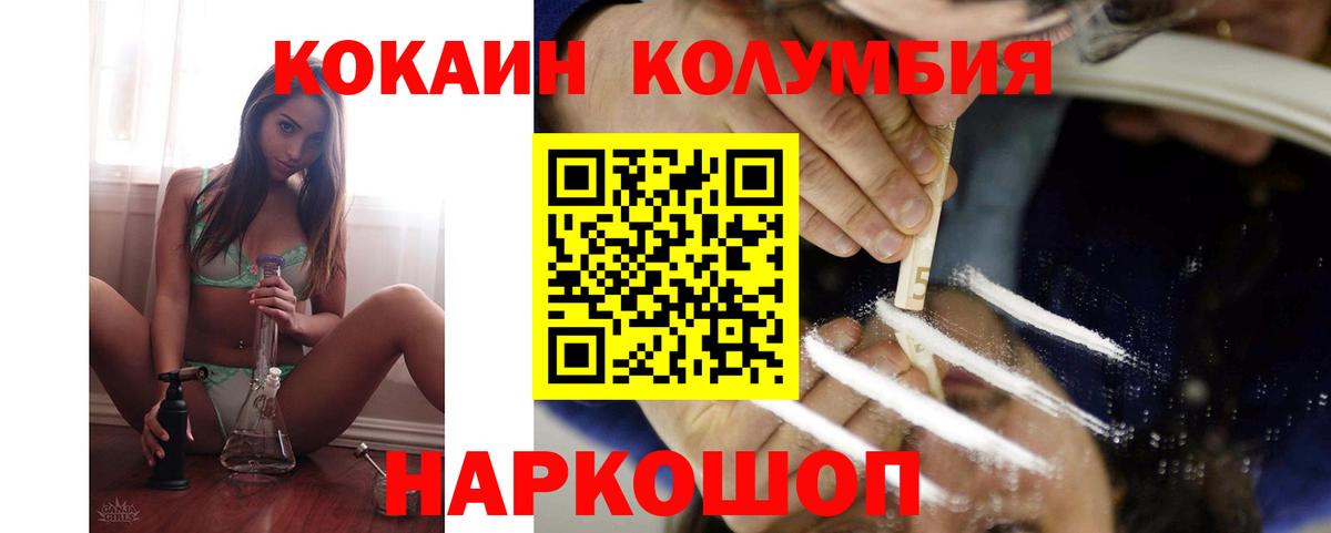 Чебаркуль  Cocaine Колумбийский  Вход с VPN  COCAIN Columbia 