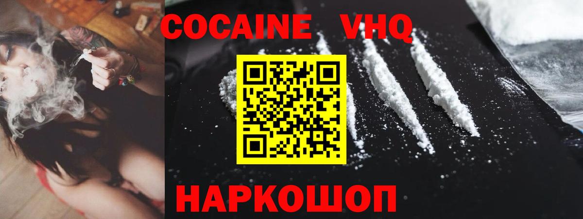 Cocaine Перу Чебаркуль