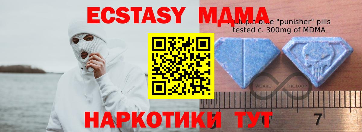 Чебаркуль  ЭКСТАЗИ 280мг  Ecstasy  Вход с VPN  Ecstasy MDMA 