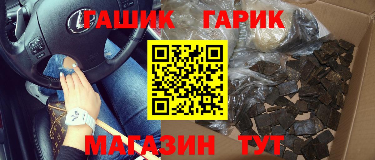 Чебаркуль  ГАШИШ индика сатива  Вход с VPN 