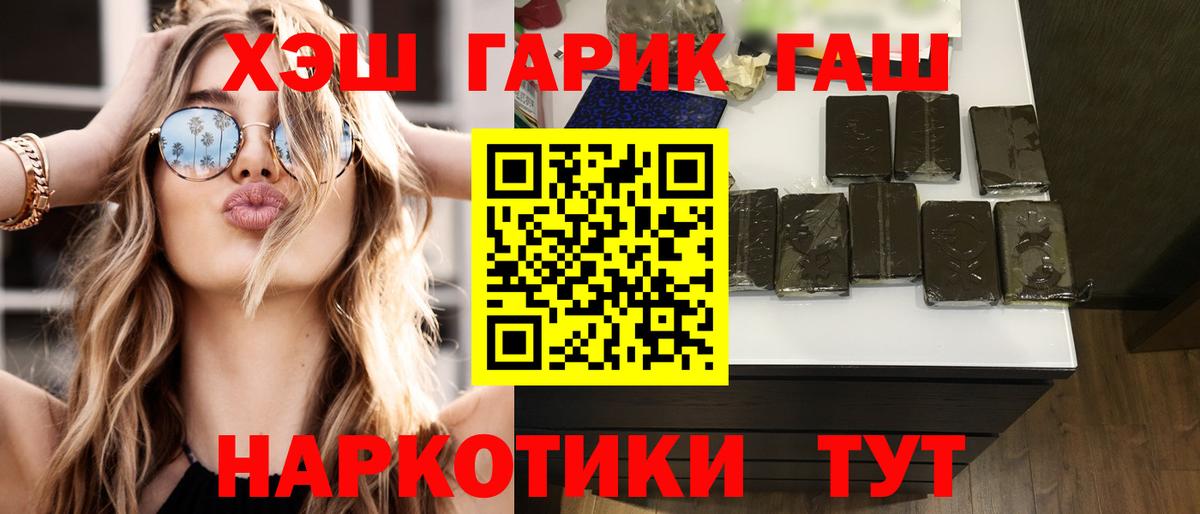 ГАШИШ гашик Чебаркуль
