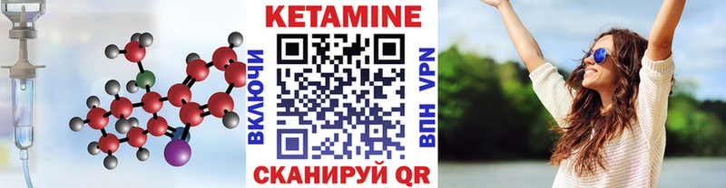 Кетамин VHQ Чебаркуль