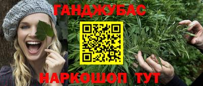 гашиш Можайск