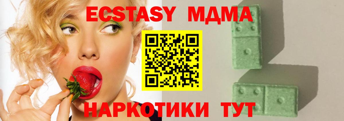 МДМА кристаллы  МДМА молли  Чебаркуль  Вход с VPN 