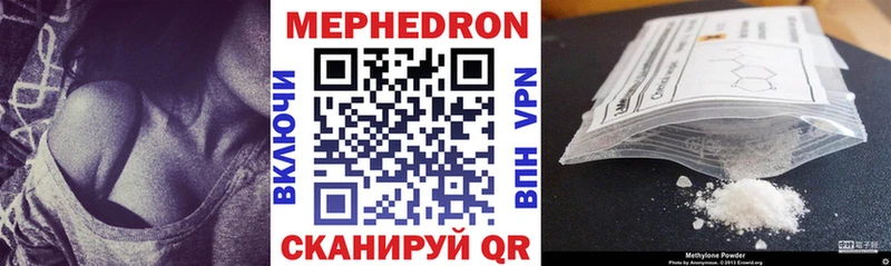 наркота  Чебаркуль  Мефедрон мяу мяу 