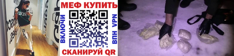 Мефедрон кристаллы Чебаркуль