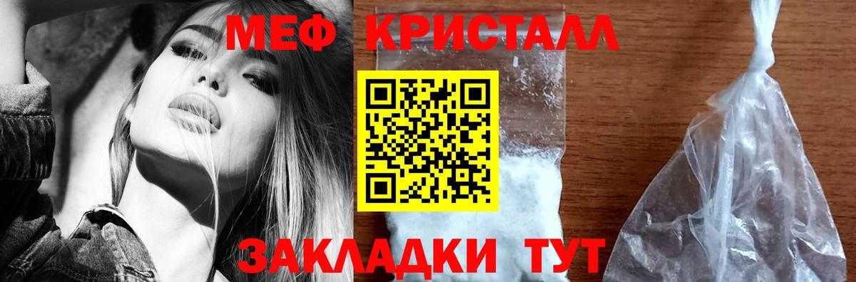 МЯУ-МЯУ  МЕФ VHQ  Мефедрон mephedrone  МЕФ  Чебаркуль  Вход с VPN 