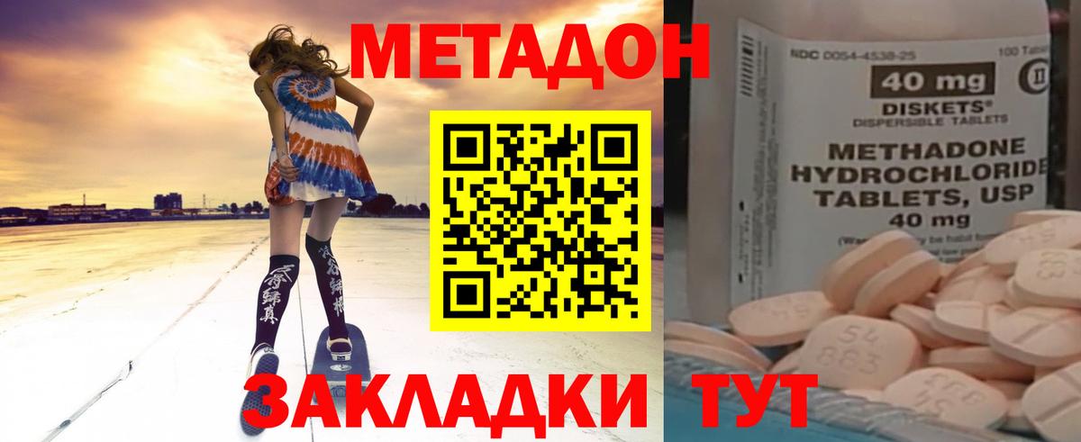МЕТАДОН белоснежный  Вход с VPN  Чебаркуль  Метадон VHQ 