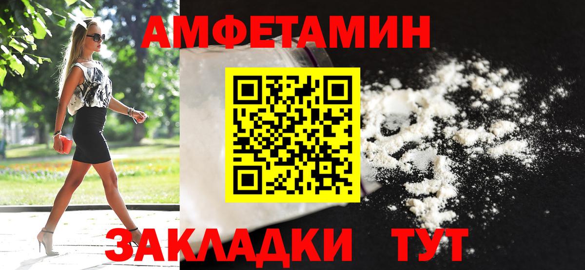 МЕТАМФЕТАМИН витя  Вход с VPN  Чебаркуль 