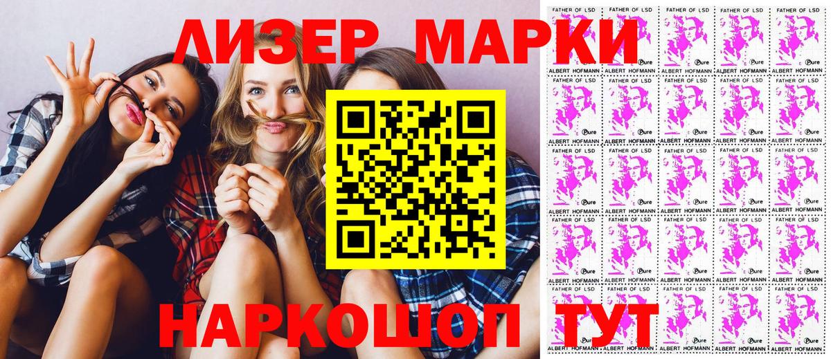 Наркотические марки 1500мкг  Вход с VPN  Наркотические марки 1500мкг  Чебаркуль 