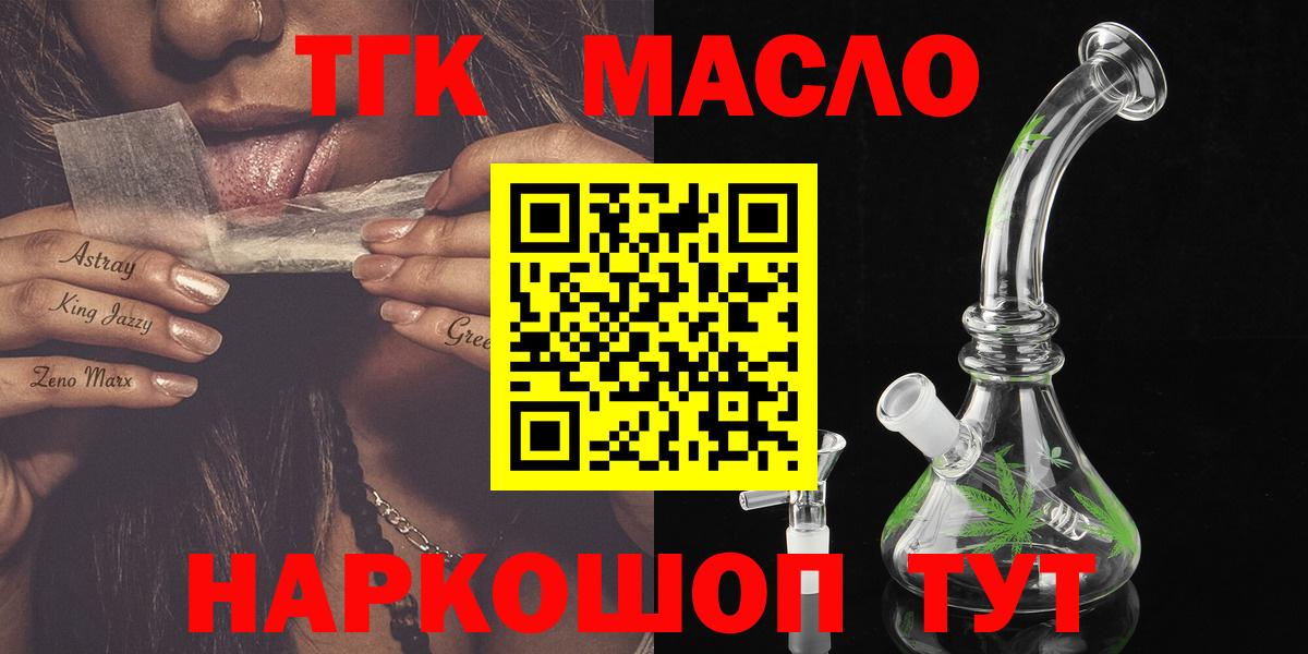 Дистиллят ТГК Wax Чебаркуль