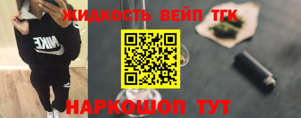 Дистиллят ТГК жижа  Дистиллят ТГК Wax  Вход с VPN  Чебаркуль 