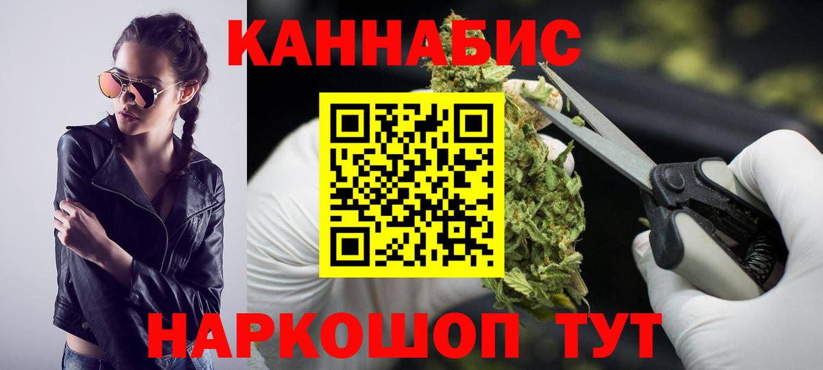 Марихуана White Widow Чебаркуль